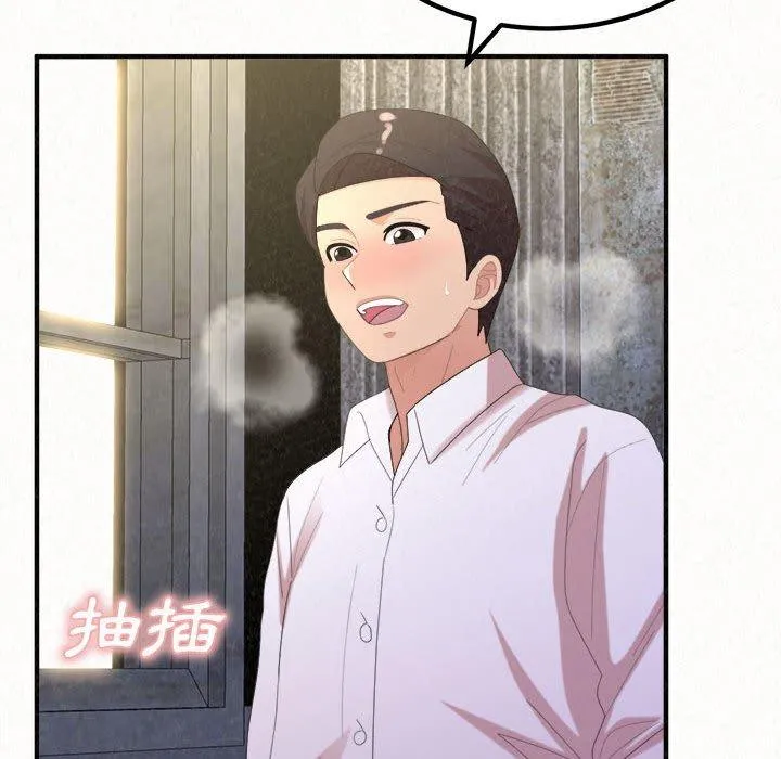 姊姊都哈我 - 第46话 - page 137