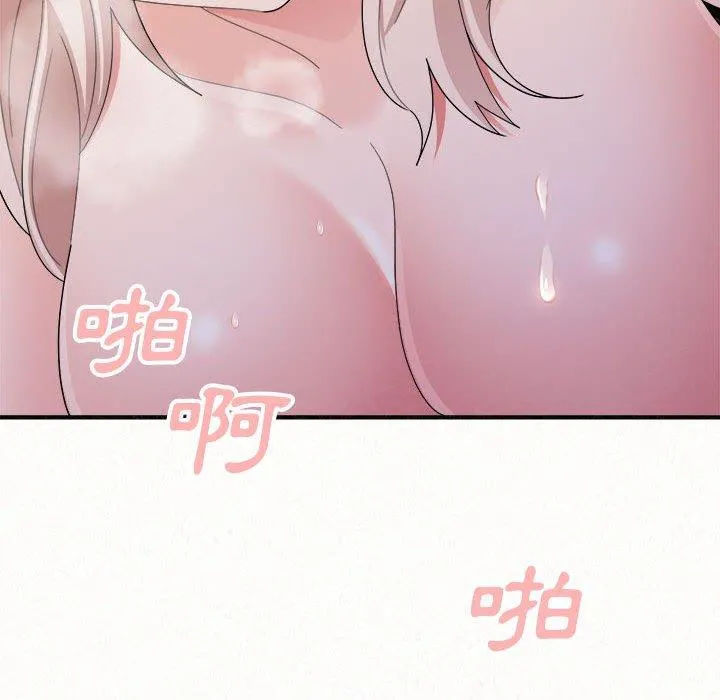 姊姊都哈我 - 第46话 - page 147