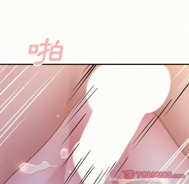 姊姊都哈我 - 第46话 - page 148