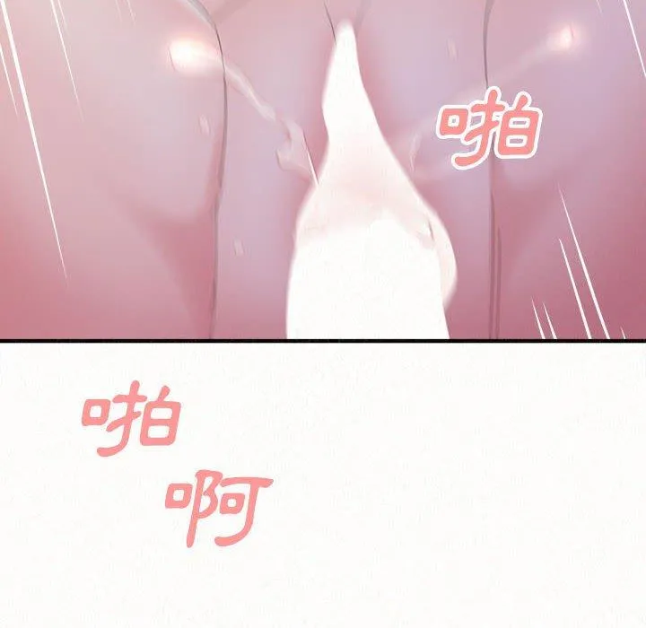 姊姊都哈我 - 第46话 - page 155