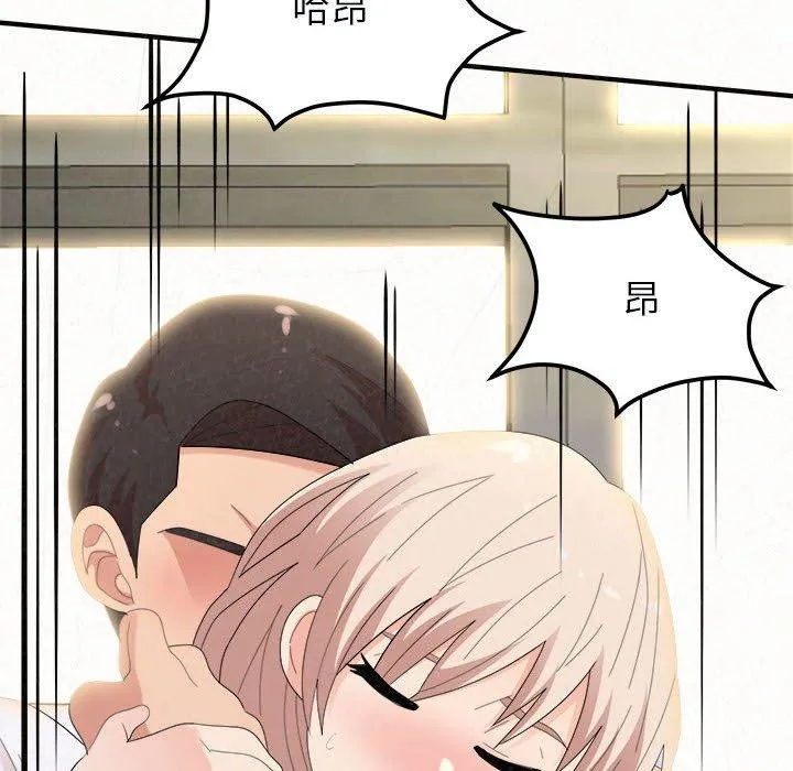 姊姊都哈我 - 第46话 - page 159