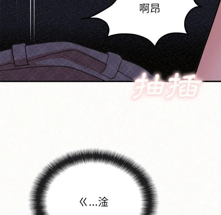 姊姊都哈我 - 第46话 - page 162