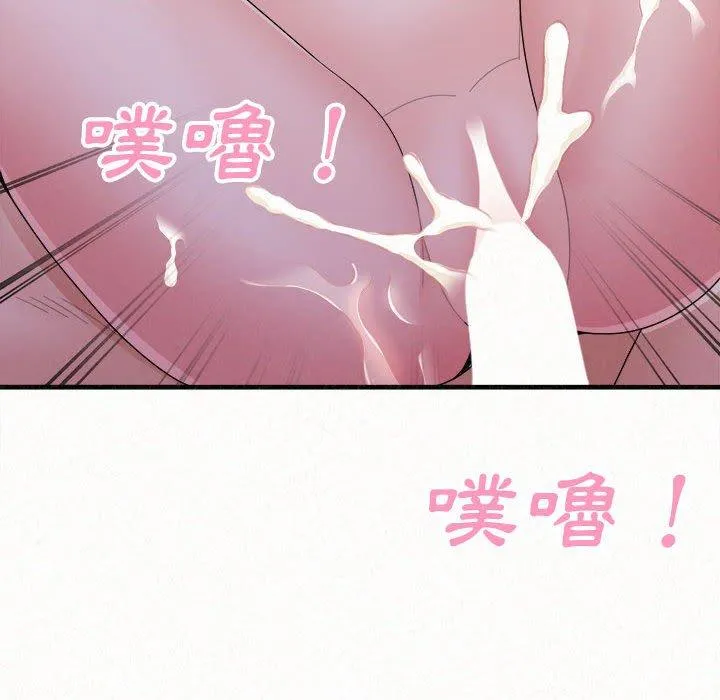 姊姊都哈我 - 第46话 - page 167