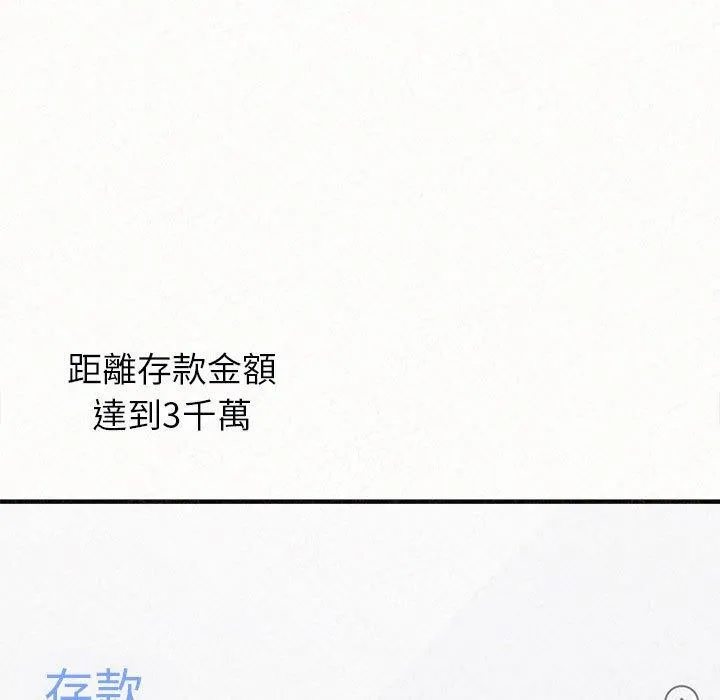 姊姊都哈我 - 第46话 - page 168