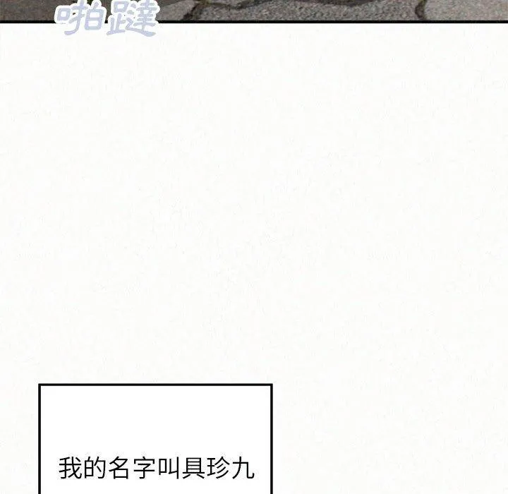 姊姊都哈我 - 第46话 - page 180