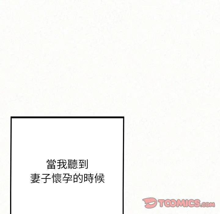 姊姊都哈我 - 第46话 - page 184