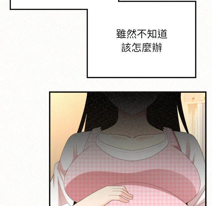 姊姊都哈我 - 第46话 - page 185