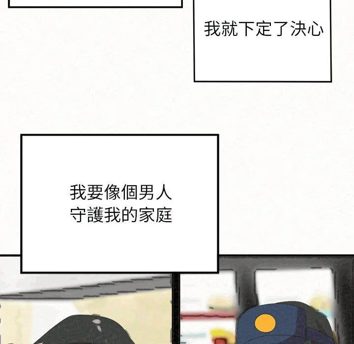 姊姊都哈我 - 第46话 - page 187