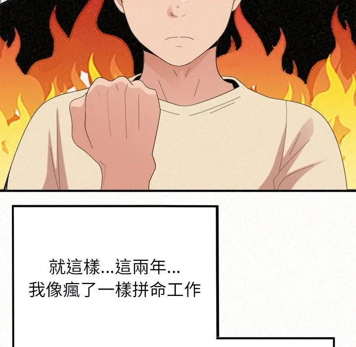 姊姊都哈我 - 第46话 - page 189