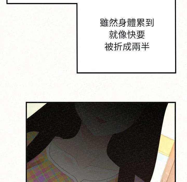 姊姊都哈我 - 第46话 - page 190