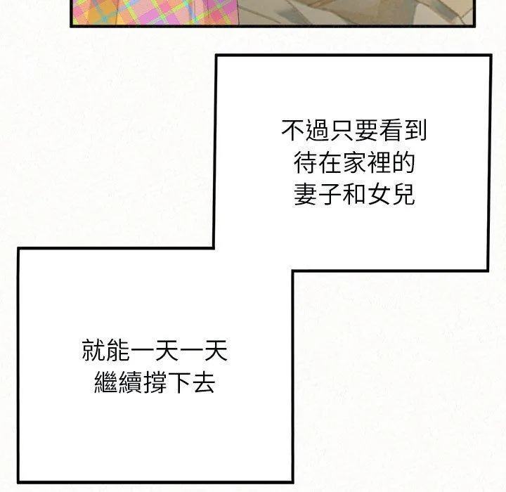 姊姊都哈我 - 第46话 - page 192