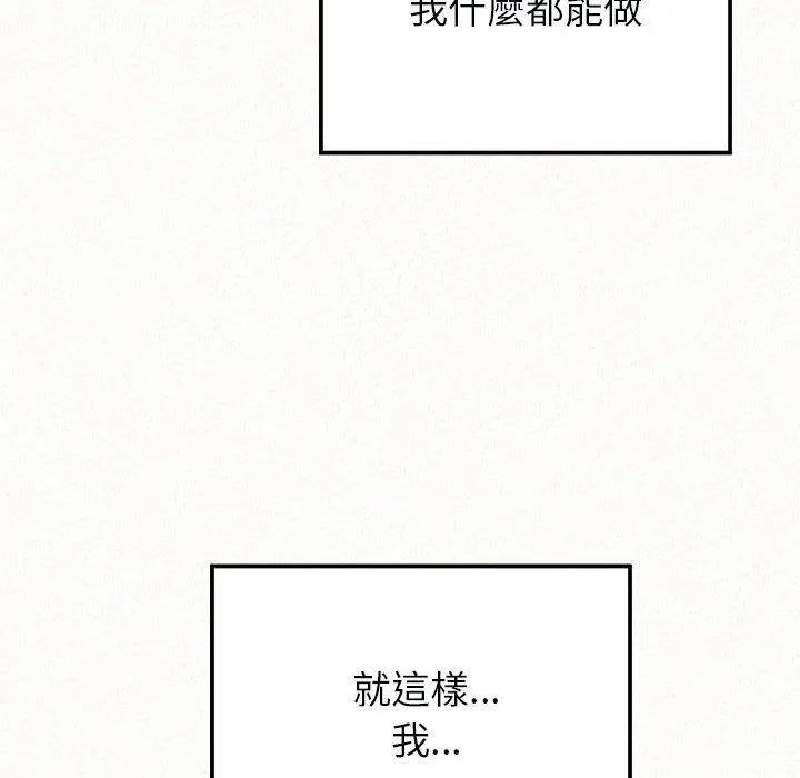 姊姊都哈我 - 第46话 - page 200