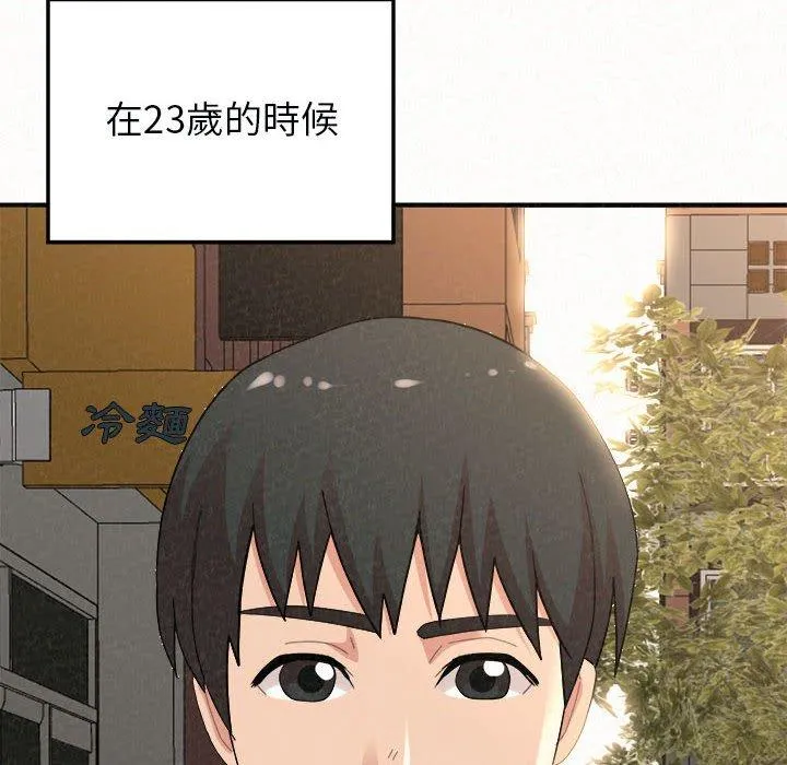 姊姊都哈我 - 第46话 - page 202
