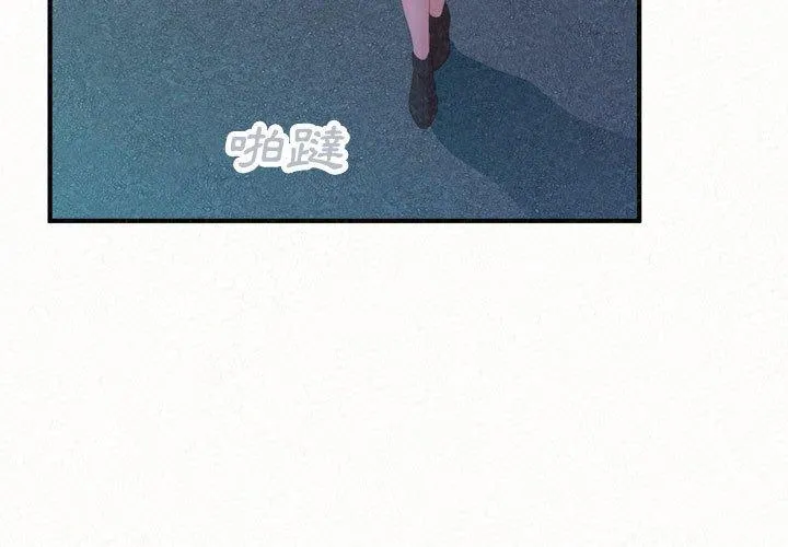 姊姊都哈我 - 第41话 - page 3