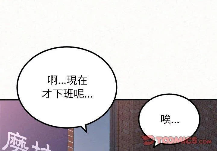 姊姊都哈我 - 第41话 - page 4