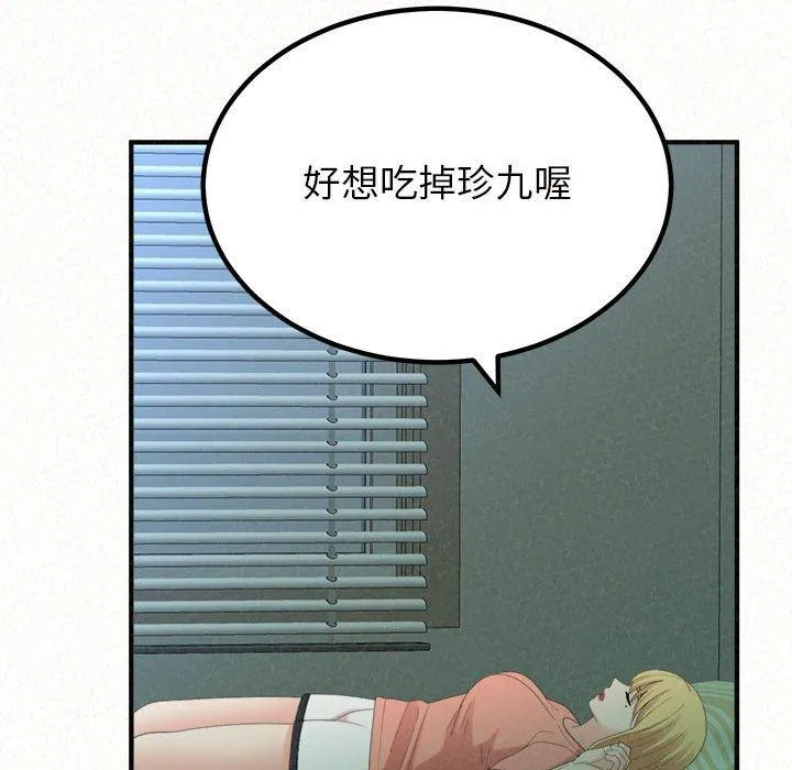 姊姊都哈我 - 第41话 - page 10