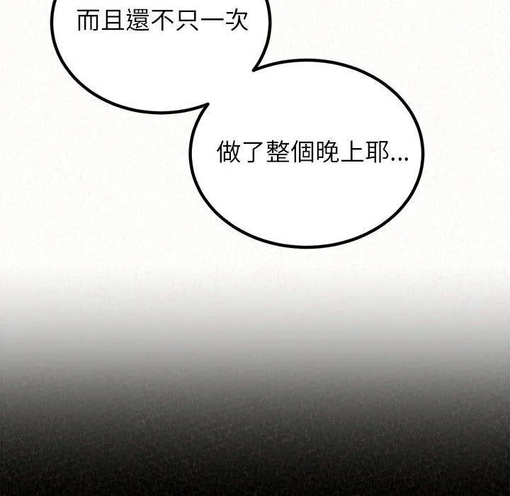 姊姊都哈我 - 第41话 - page 17