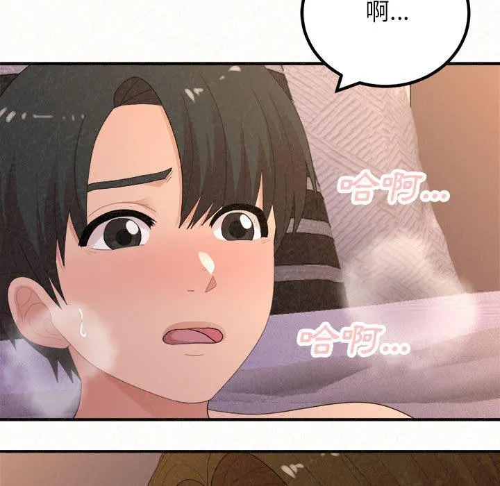 姊姊都哈我 - 第41话 - page 37
