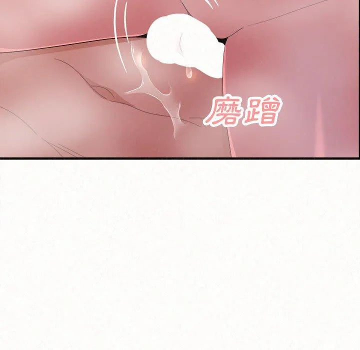 姊姊都哈我 - 第41话 - page 42