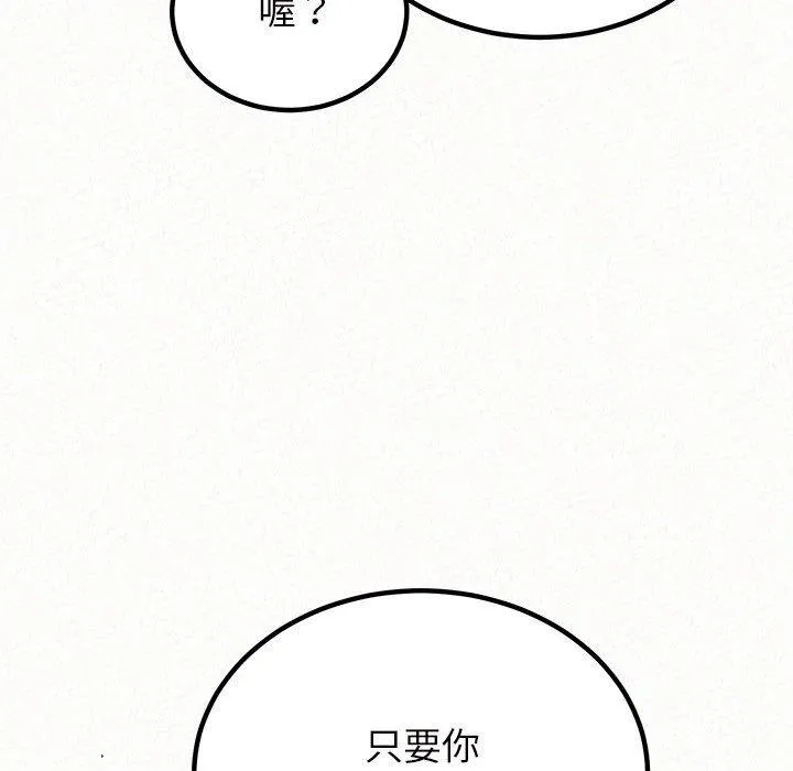 姊姊都哈我 - 第41话 - page 47