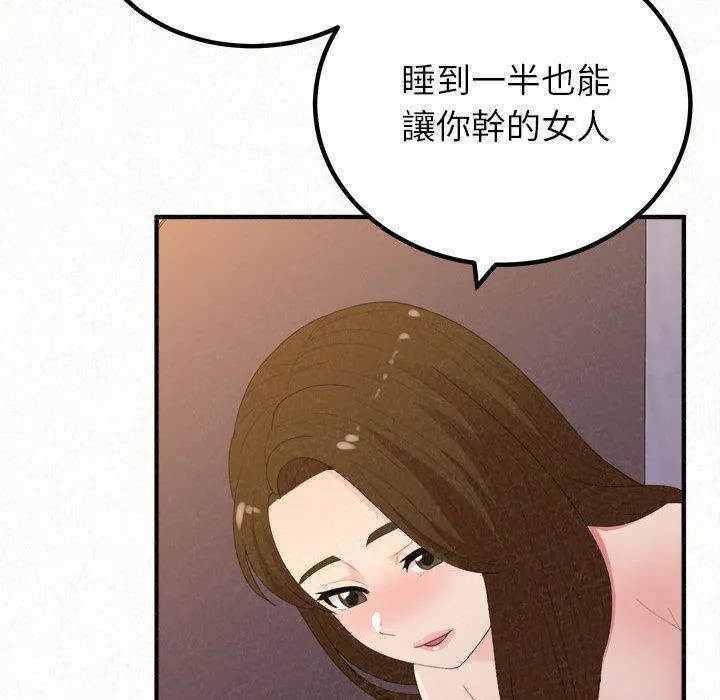 姊姊都哈我 - 第41话 - page 49