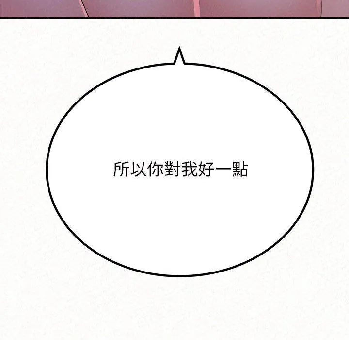姊姊都哈我 - 第41话 - page 53