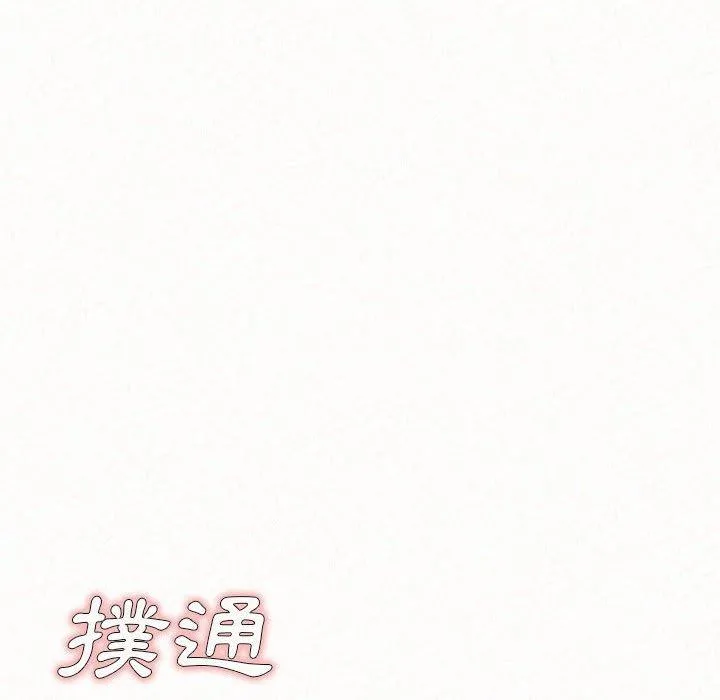 姊姊都哈我 - 第41话 - page 58