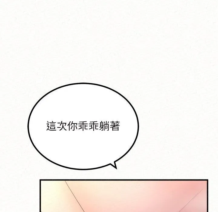 姊姊都哈我 - 第41话 - page 63
