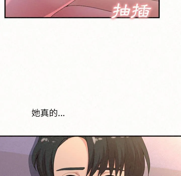 姊姊都哈我 - 第41话 - page 67
