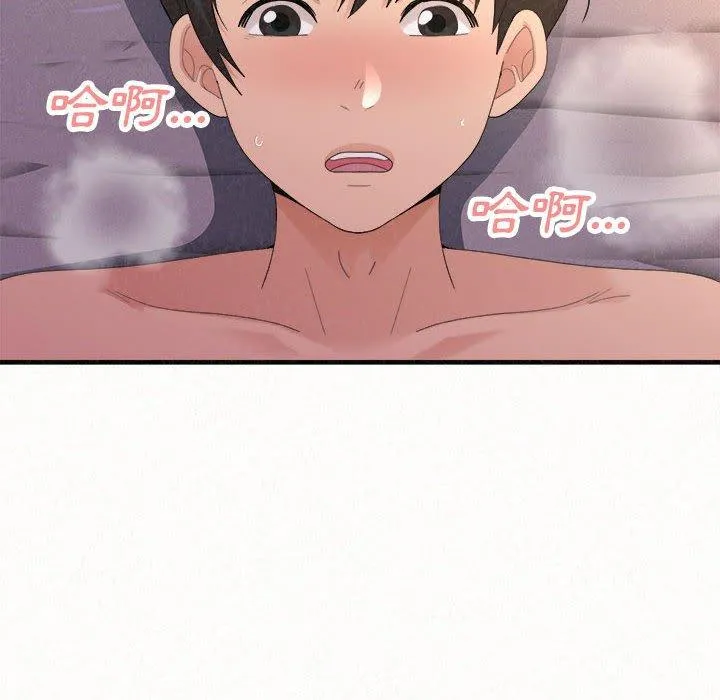 姊姊都哈我 - 第41话 - page 68