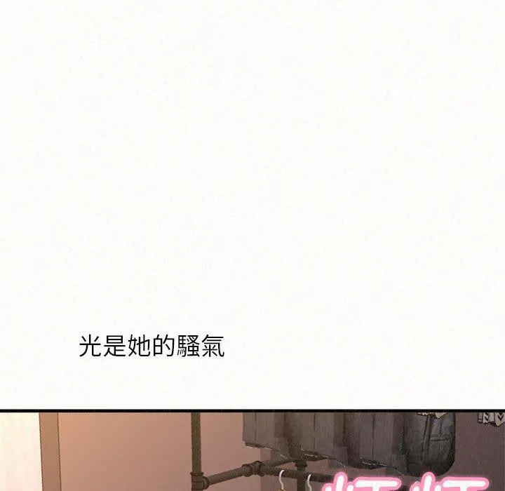 姊姊都哈我 - 第41话 - page 69