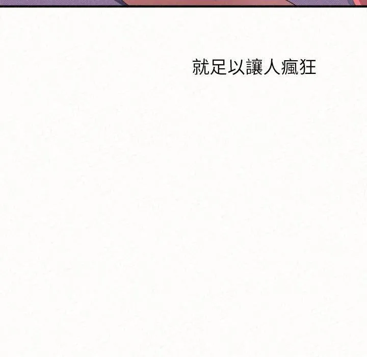 姊姊都哈我 - 第41话 - page 72