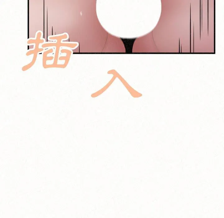 姊姊都哈我 - 第41话 - page 77