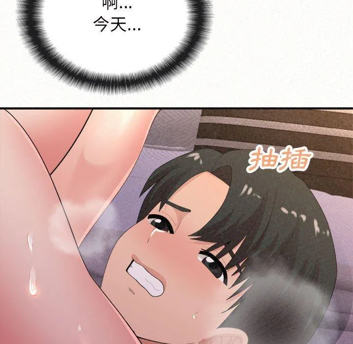 姊姊都哈我 - 第41话 - page 82