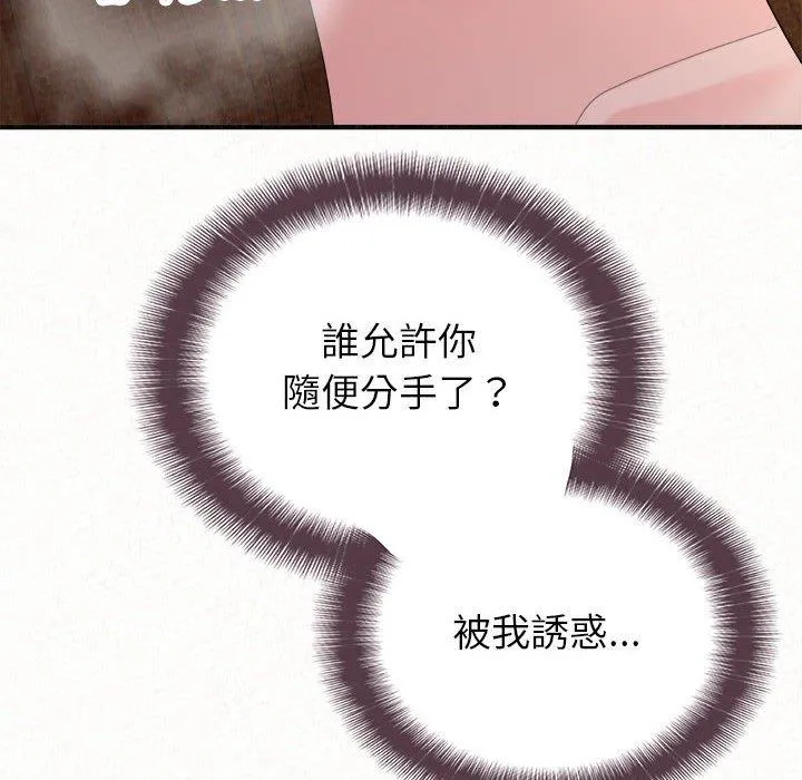 姊姊都哈我 - 第41话 - page 95
