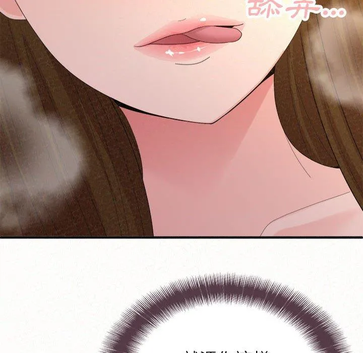 姊姊都哈我 - 第41话 - page 97