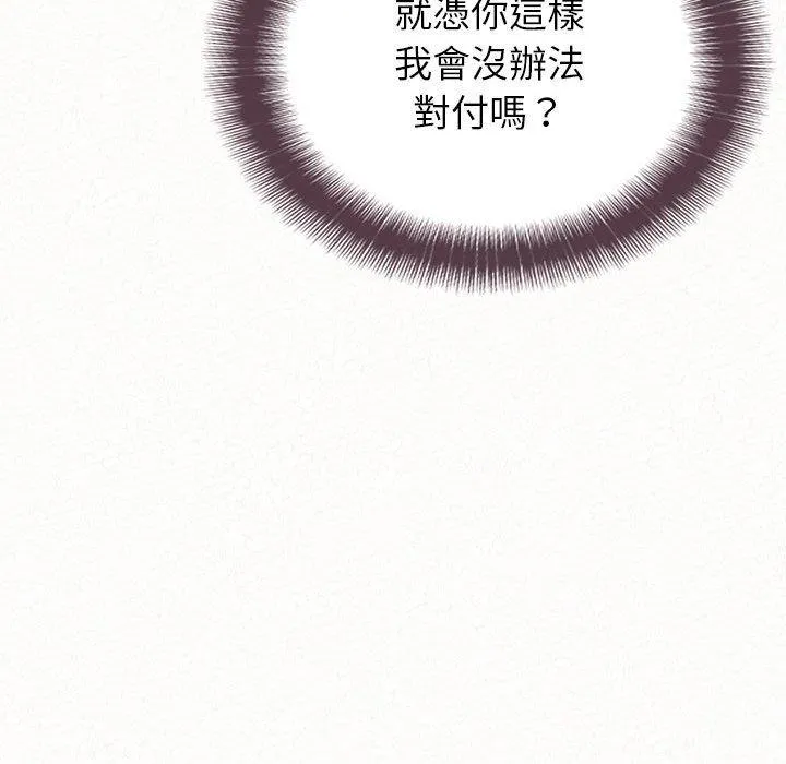 姊姊都哈我 - 第41话 - page 98