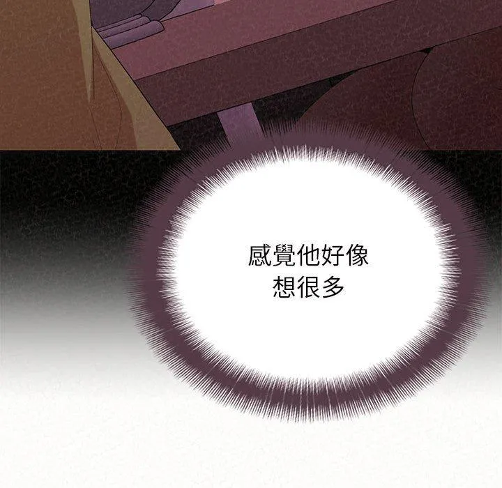 姊姊都哈我 - 第41话 - page 102