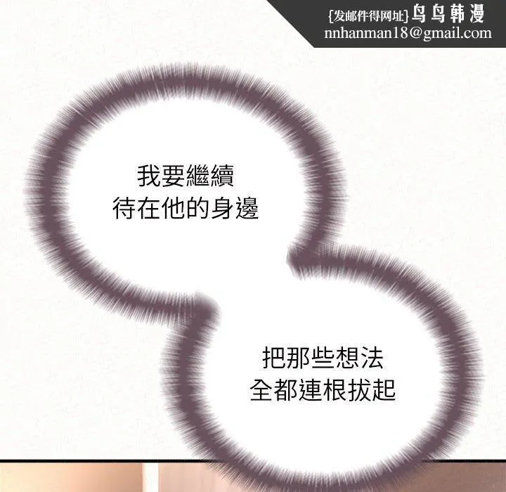 姊姊都哈我 - 第41话 - page 103