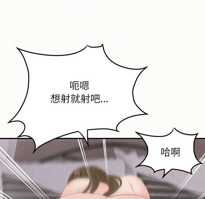 姊姊都哈我 - 第41话 - page 116