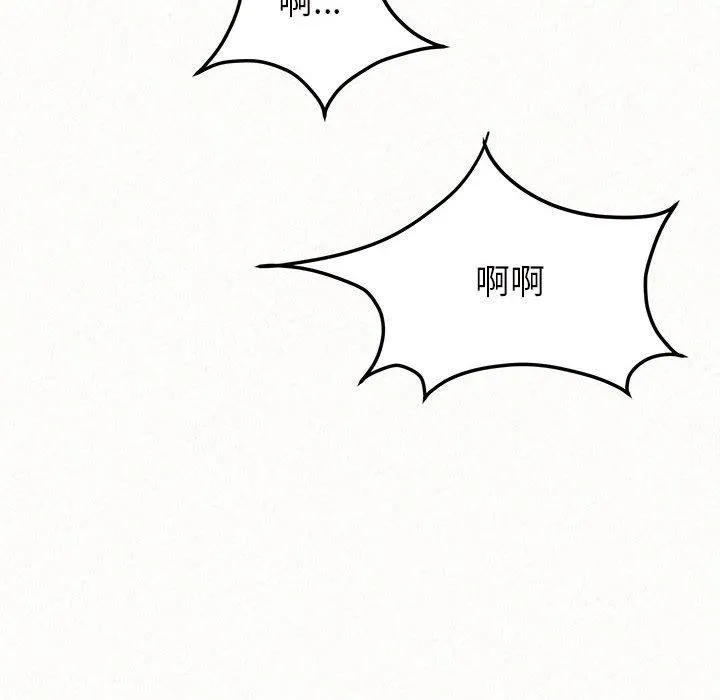 姊姊都哈我 - 第41话 - page 119