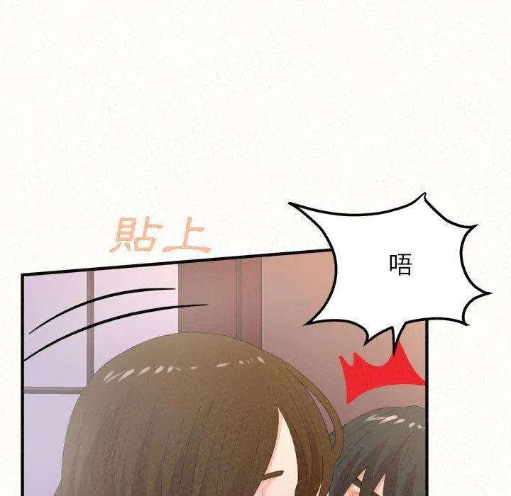 姊姊都哈我 - 第41话 - page 120