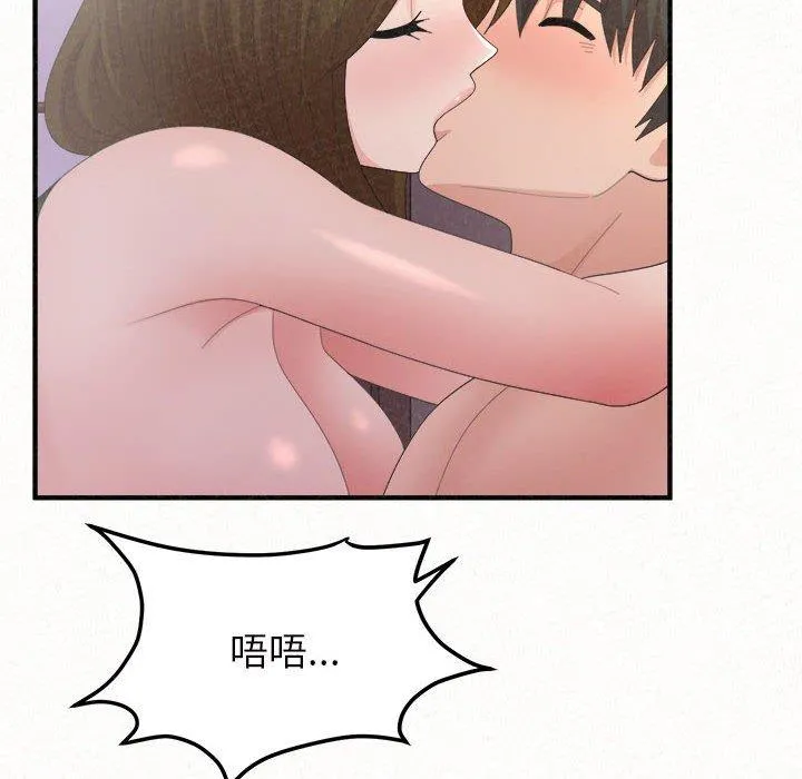 姊姊都哈我 - 第41话 - page 121