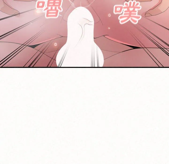 姊姊都哈我 - 第41话 - page 123