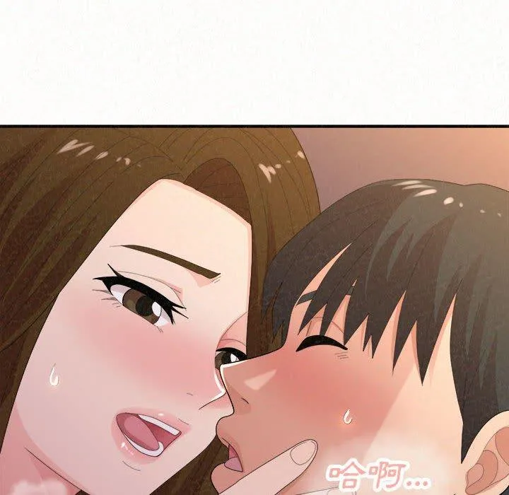 姊姊都哈我 - 第41话 - page 127
