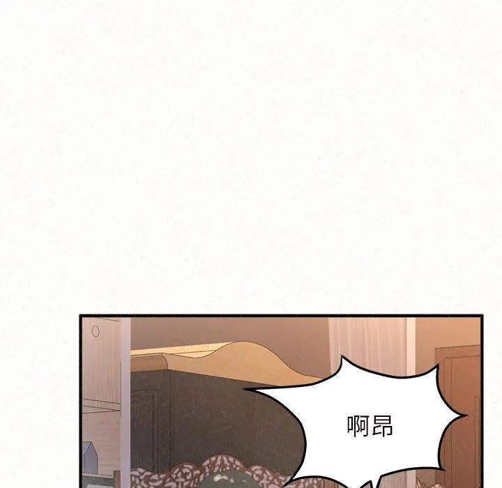 姊姊都哈我 - 第41话 - page 155