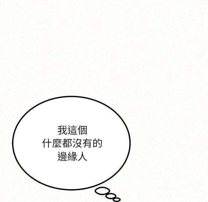 姊姊都哈我 - 第41话 - page 157