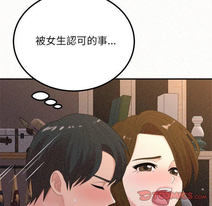 姊姊都哈我 - 第41话 - page 160