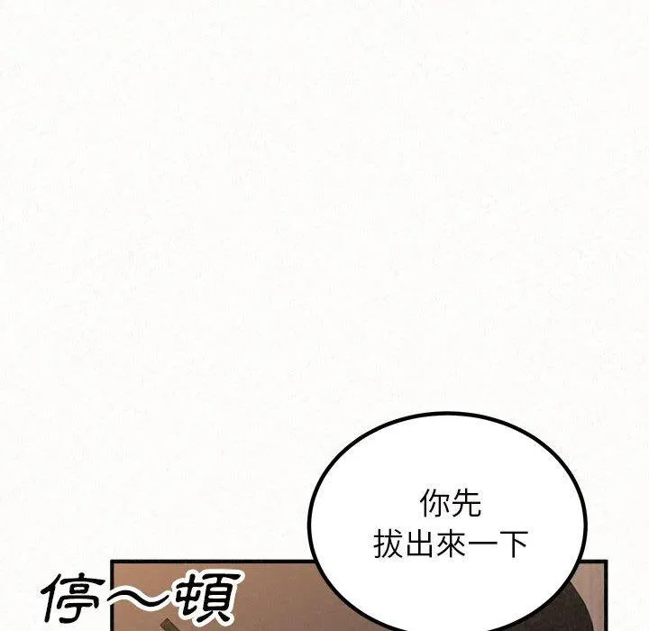 姊姊都哈我 - 第41话 - page 171
