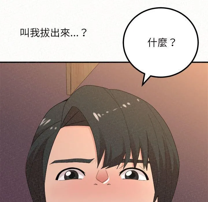 姊姊都哈我 - 第41话 - page 174